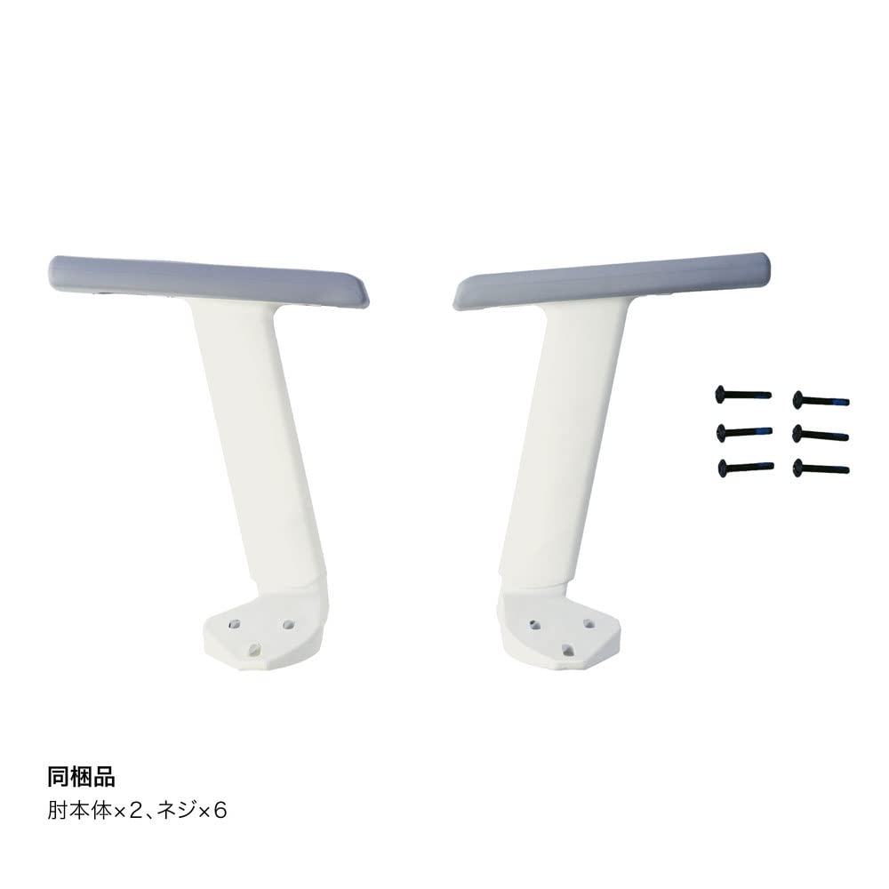 イトーキ サリダ YL2 専用アジャスタブル肘 ホワイト YL2-AEL / Y Amazon | イトーキ サリダ YL2 ホワイトフレーム専用